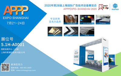 新濤誠邀您共赴盛會 第28屆上海國際廣印展,洞見廣告產業新未來